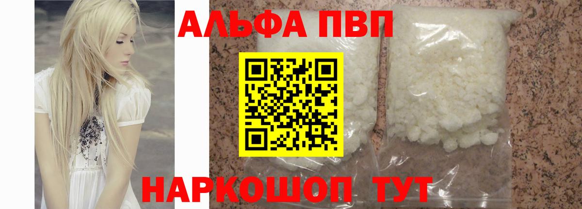 Alpha PVP VHQ Норильск