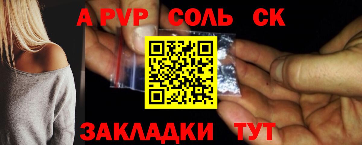 Норильск  Alfa_PVP мука  A-PVP  APVP кристаллы  Alpha PVP крисы CK  Вход с VPN 