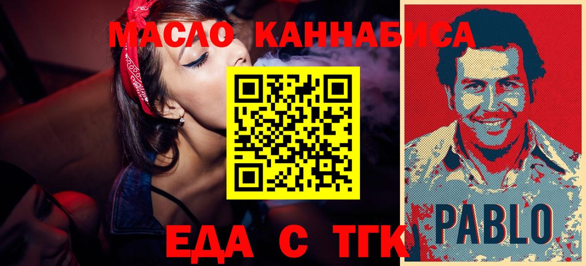 Печенье с ТГК конопля  Вход с VPN  Норильск 