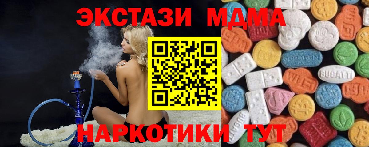 Норильск  ЭКСТАЗИ TESLA  Ecstasy ешки  Вход с VPN 