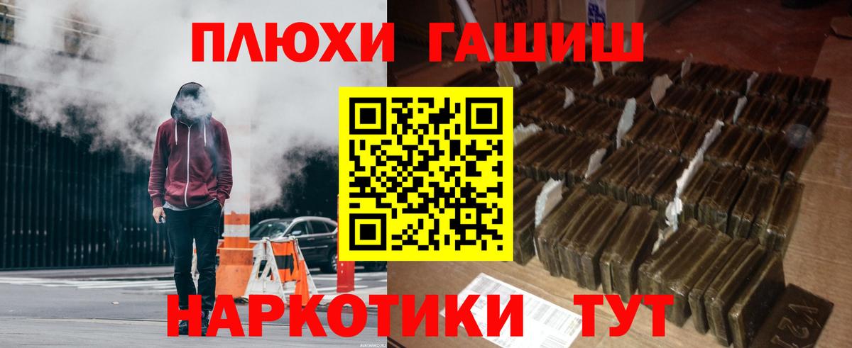 ГАШ  ГАШ VHQ  Вход с VPN  Норильск 