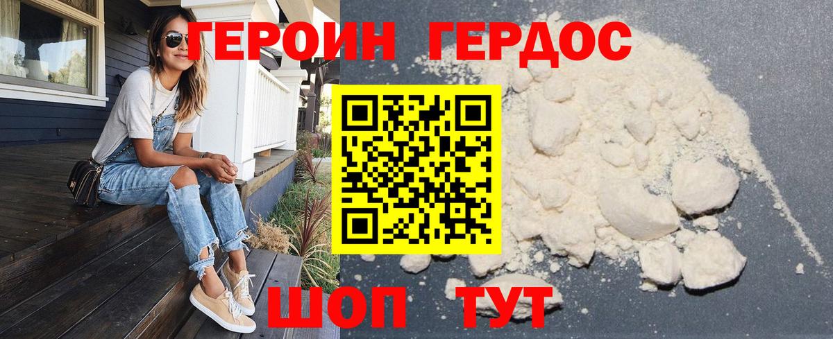 Героин белый Норильск