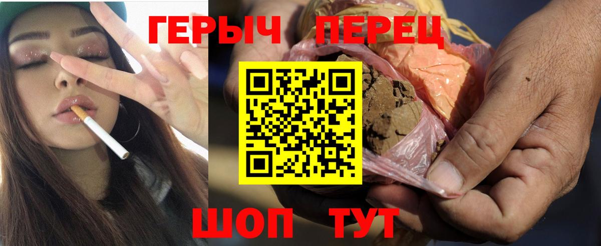 Норильск  Героин герыч  Вход с VPN 