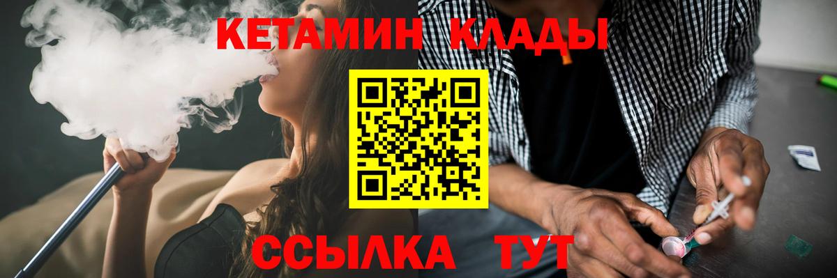Кетамин ketamine  Вход с VPN  Норильск 