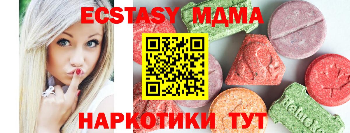 MDMA кристаллы  MDMA VHQ  MDMA  Норильск  Вход с VPN 