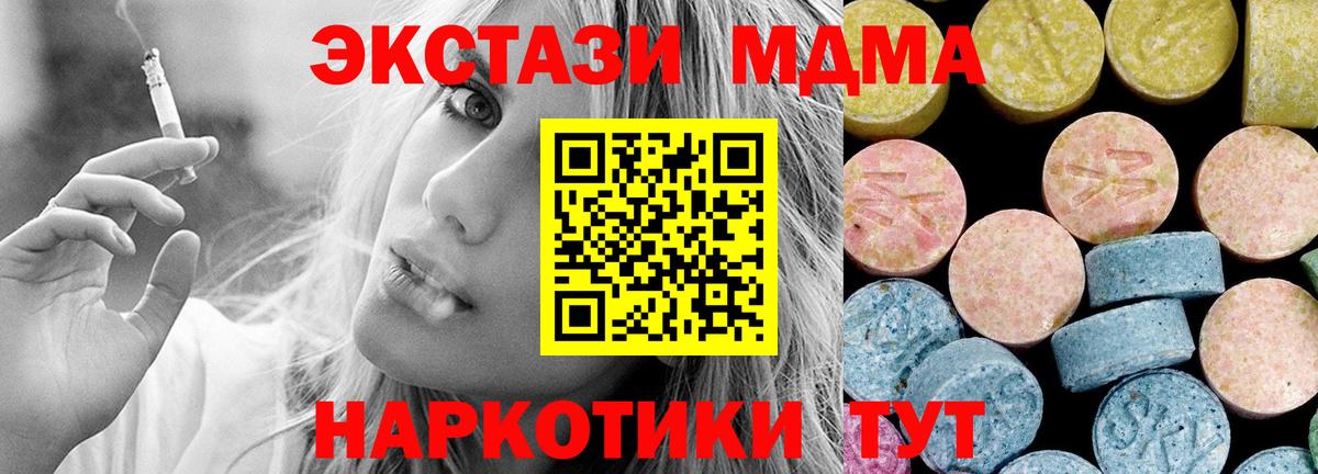 МДМА VHQ Норильск