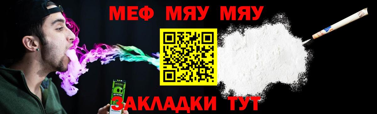 Мефедрон mephedrone  KRAKEN рабочий сайт  МЯУ-МЯУ  Вход с VPN  Мефедрон 4 MMC  Норильск  Меф 
