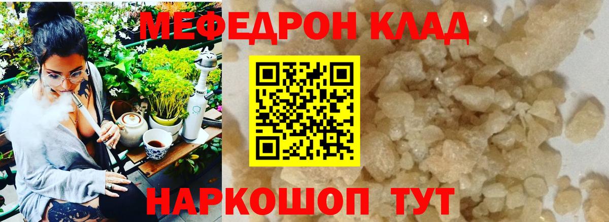 Меф мяу мяу кристаллы Норильск