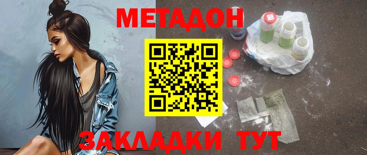 Метадон кристалл  Вход с VPN  Норильск 