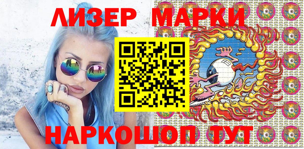Марки NBOMe 1500мкг  Вход с VPN  Наркотические марки  Норильск 